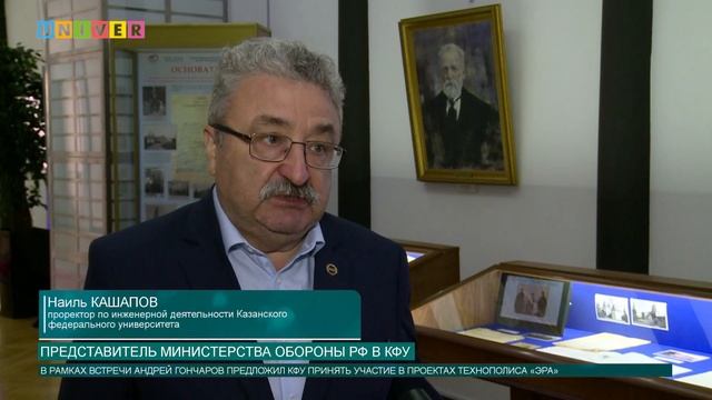 Представитель Министерства обороны РФ в КФУ