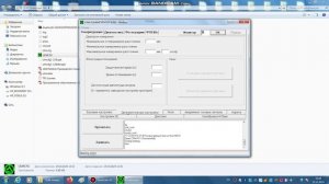 ULMRADAR4. Подключение по USB/HART-модему. Основные настройки ?