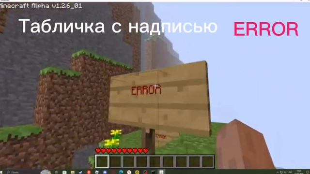 Чел который исчезает Minecraft 1.2.6_01 смотреть онлайн