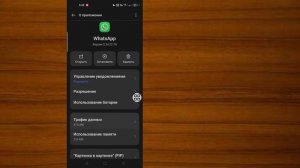 Как исправить ошибку «Вход в WhatsApp сейчас недоступен» ?