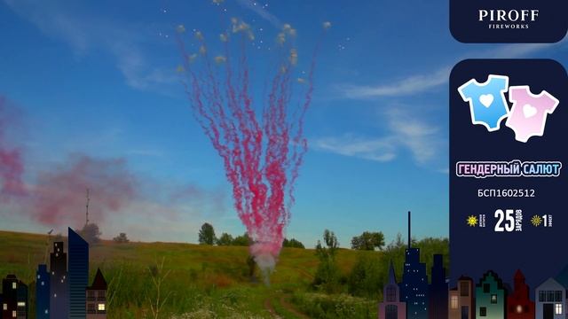 Дневная веерная батарея салютов Розовая БСП1602512 Pink smoke with thunder 25 залпов 1,2 дюйма смотреть онлайн