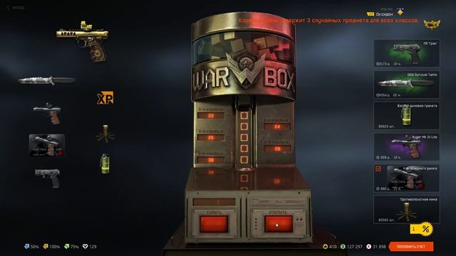 Сколько доната можно выбить на 39 000 кредитов в warface? Кор смотреть онлайн
