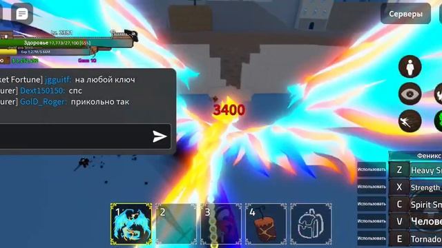 обзор фрукта феникс.В King Legacy