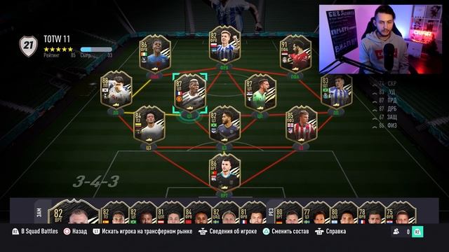 ПОЙМАЛ ТОПОВ - МОИ ЛУЧШИЕ НАГРАДЫ ЗА DIVISION RIVALS и WEEKEND LEAGUE