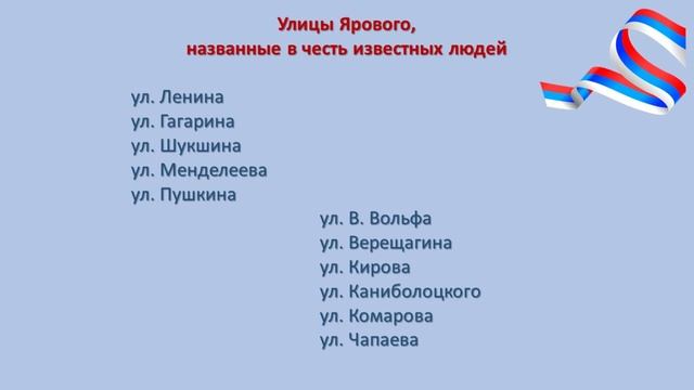 Видеожурнал «Россия начинается с малой Родины» г. Яровое смотреть онлайн