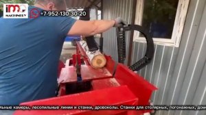 Дровол «Брат 2К» с подающим столом.