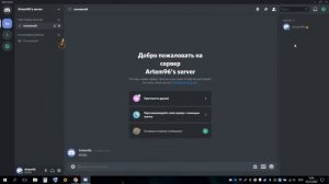 КАК ПОЛЬЗОВАТЬСЯ DISCORD НА РУССКОМ БЕСПЛАТНО. UPDATE FAILED ЧТ?