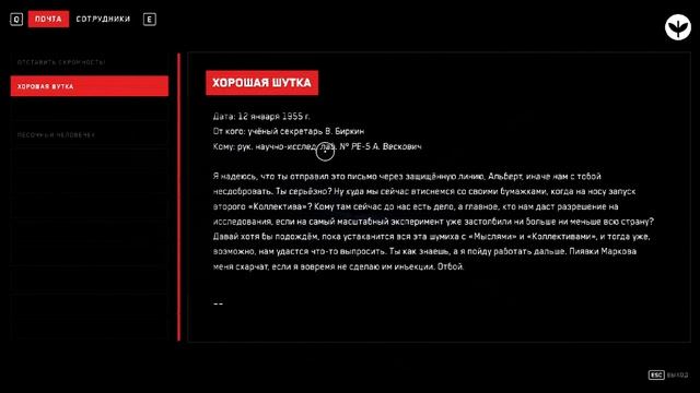 Atomic Heart: Инстинкт Истребления #5 Босс из БУС и Ожерелье смотреть онлайн