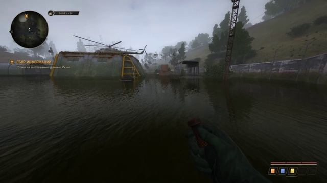 S.T.A.L.K.E.R True Stalker Янтарь Сбор Информации Завод #50