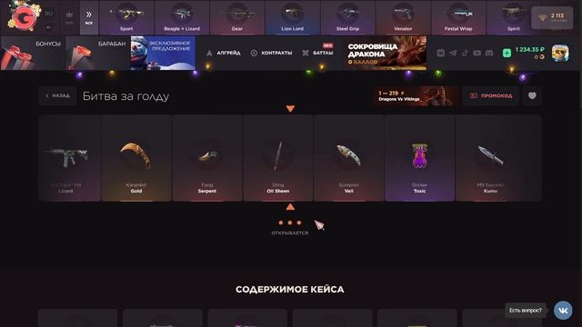 ДЕЛАЙ КАК Я😱 НА GGSTANDOF !? 😱ОТКРЫТИЕ ПРОМОКОДОВ НА GGSTANDO смотреть онлайн