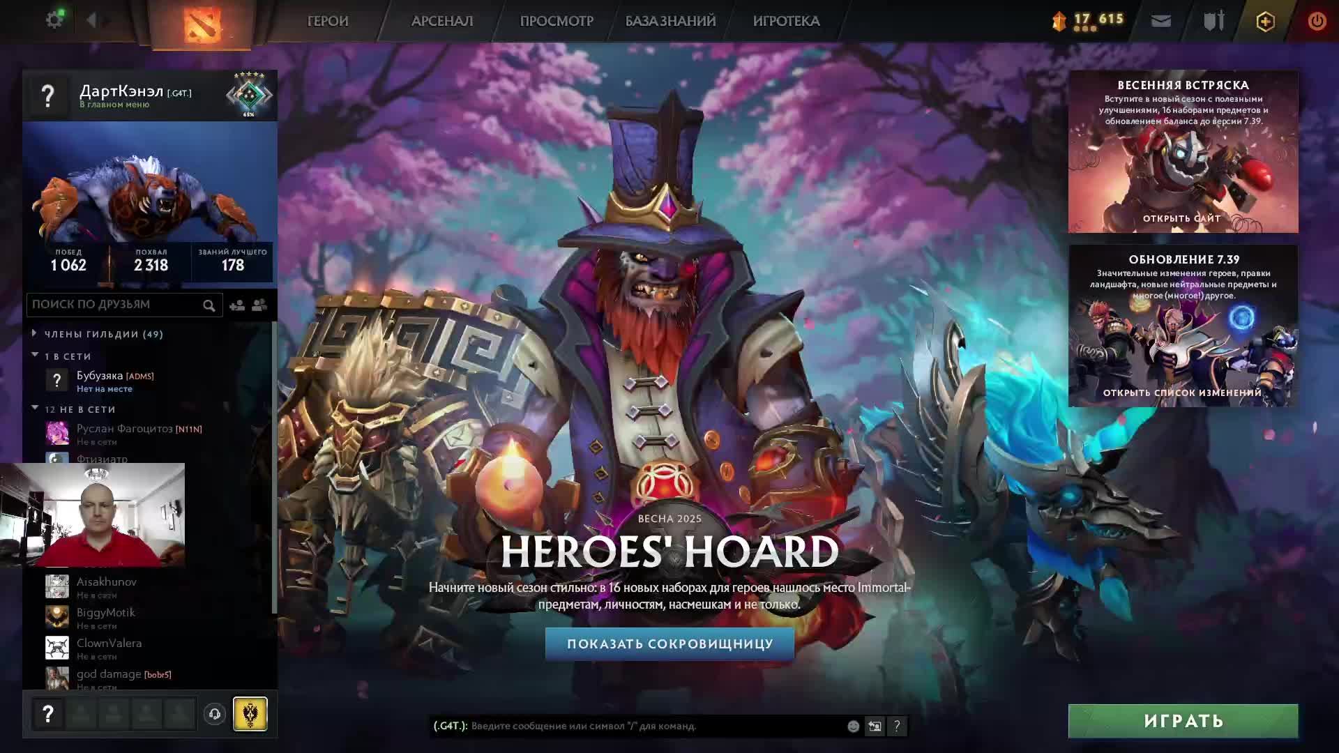 Дота 2 рейтинг стрим Дота2 / Dota 2 stream Dota2 смотреть онлайн