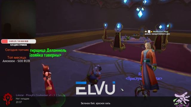 ASMR, утро, Лок Хардкор WoW Sirus soulseeker x1 смотреть онлайн