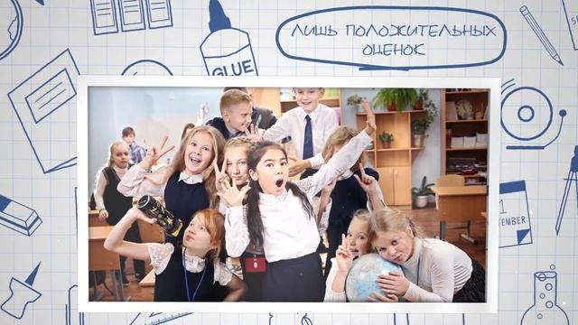 Прощай начальная школа смотреть онлайн