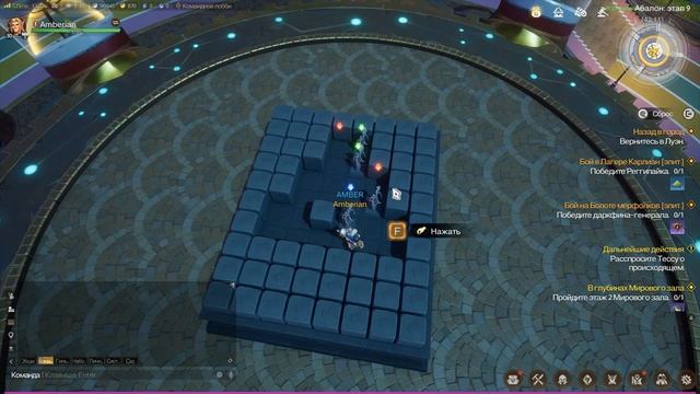 Tarisland. Звездный парк. Абалон. 9 этап.