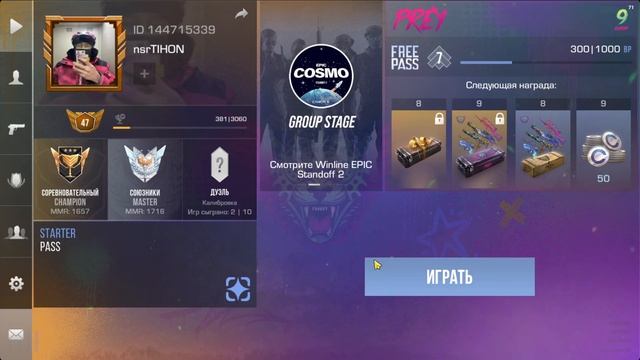 САМАЯ ЛУЧШАЯ НАСТРОЙКА STANDOFF 2 НА ПК! Настройка мыши! Тр?