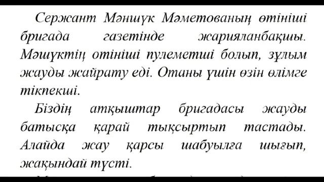 Қазақ тілі, 3 сынып, 123 сабақ смотреть онлайн