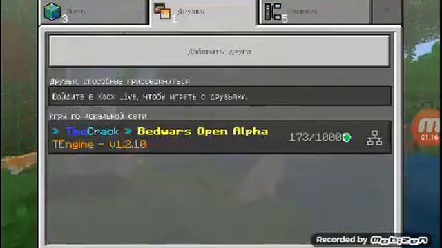 Как зайти на серевер без Xbox Live