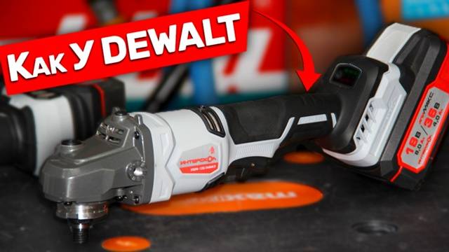 Обновленная Аккумуляторная болгарка Интерскол смотреть онлайн