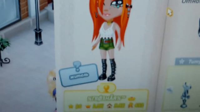 Неприличные и красивые имена в аватарии! смотреть онлайн