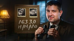 "Я НЕ ХОЧУ ИГРАТЬ НА ЭТИХ УРОВНЯХ" / ЛЕВША УЖЕ НЕ РАД, ЧТО НАЧАЛ НОВЫЙ СЕРИАЛ / ЛБЗ 3.0: 6–7 УРОВЕНЬ