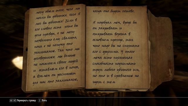 Прохождение Скайрима от Аронда #16 сер. (Клык Вирма; сви?