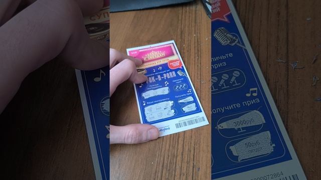 лотерея "Рок-н-ролл", 09.06.2025 смотреть онлайн