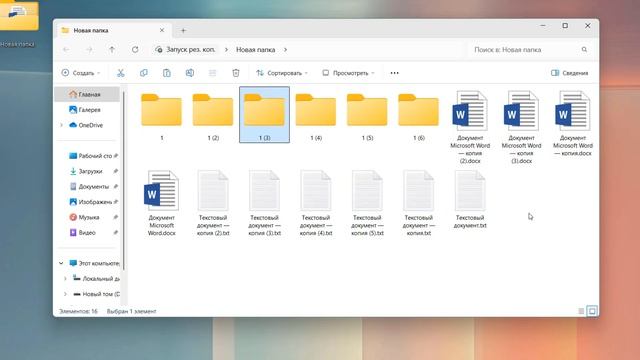 Как выбрать несколько файлов или папок.Как выделить в? смотреть онлайн