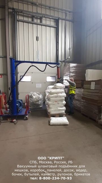 Вакуумный шланговый рукавный подъёмник TAWI (Швеция) для мешков смотреть онлайн