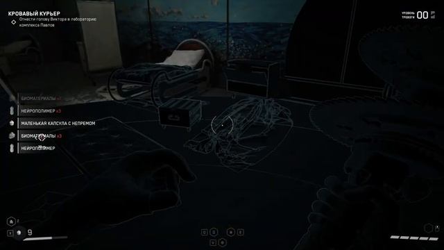 Atomic Heart 16 стрим смотреть онлайн