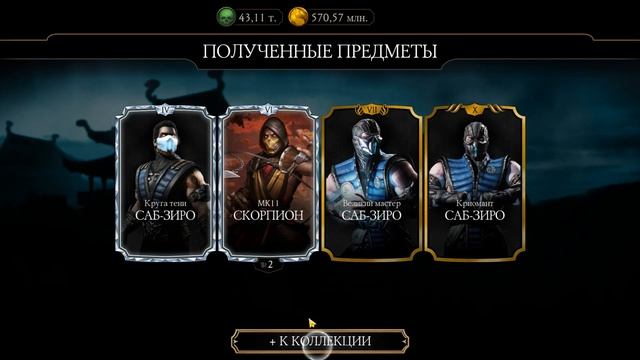 🔥Мега открытие наборов на Чёрную Пятницу 2024 Mortal Kombat Mo