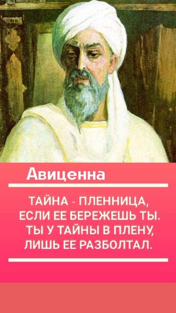 Авиценна смотреть онлайн