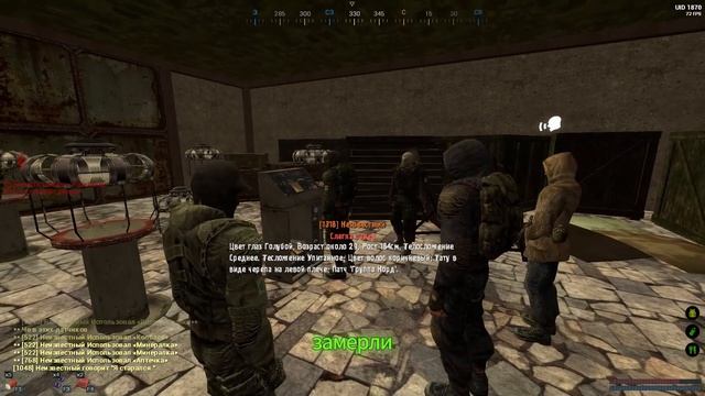 Финал-3 Аномалии на Армейских Складе в Stalker RP: Mysterious Zona