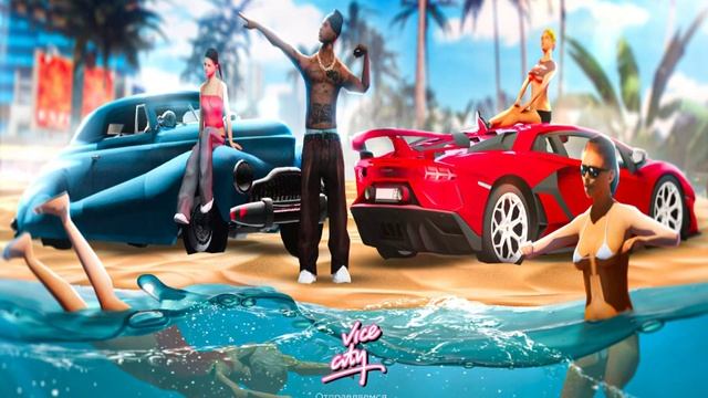 не заходит на вайс сити смотреть онлайн