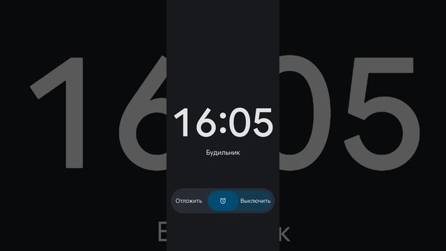 Pixel Experience Android 13 будильник с рингтоном Новое начало смотреть онлайн