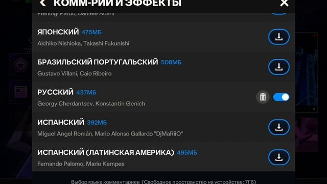 Как включить Комментатора (любого) в FC MOBILE?? Ответ тут! смотреть онлайн