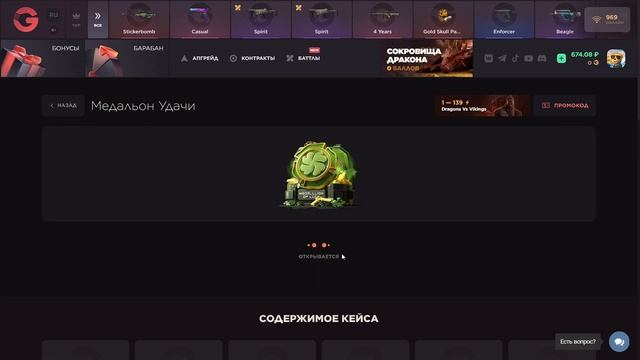 НАФАРМИЛ СКИНОВ С КЕЙСОВ😱ОТКРЫТИЕ ПРОМОКОДОВ НА GGSTAND смотреть онлайн