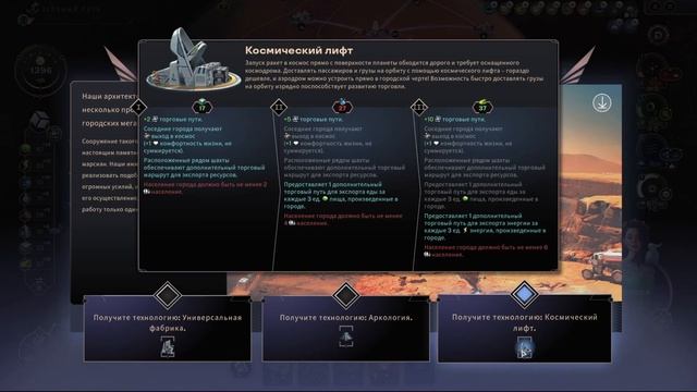 Расселяем бактерии - Terraformers (Гайд-прохождение)