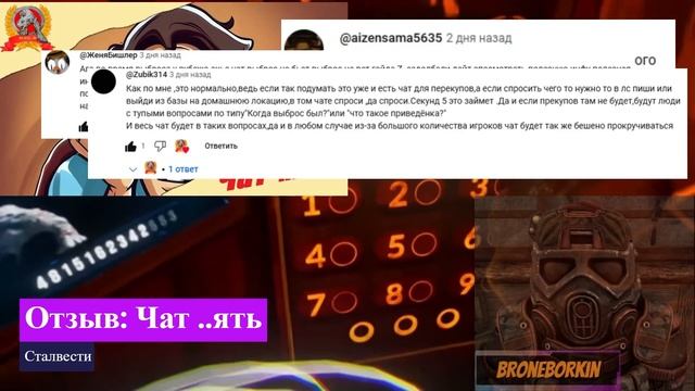 Сталвести 6 : Бан за звук и Банлисты смотреть онлайн