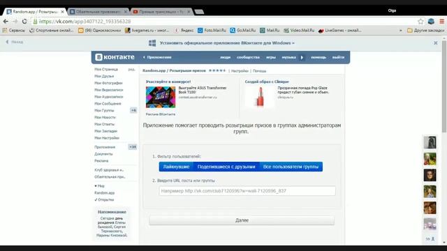 Розыгрыш 8 апреля 2016 года 19-00 Набор "Мед и молоко"