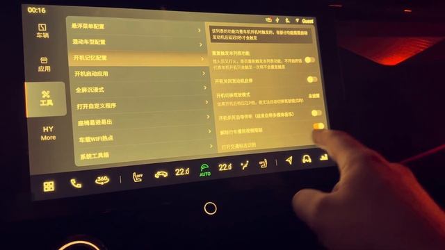 Включение видео в движении для Lynk&Co