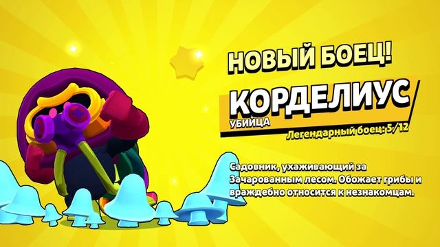 Лега