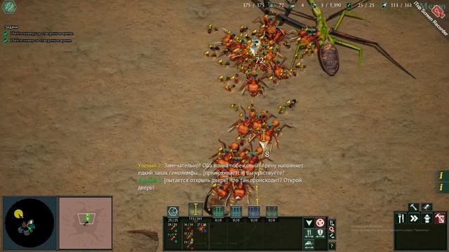 Empires Of The Undergrowth  (последний эксперимент)