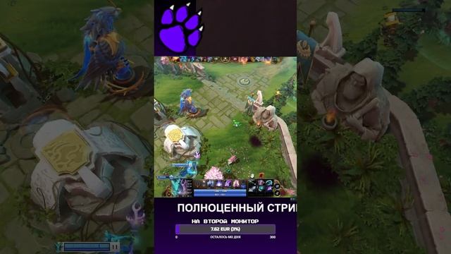 дота2? второй монитор сгорел, чат читаю редко | #shorts #dota2