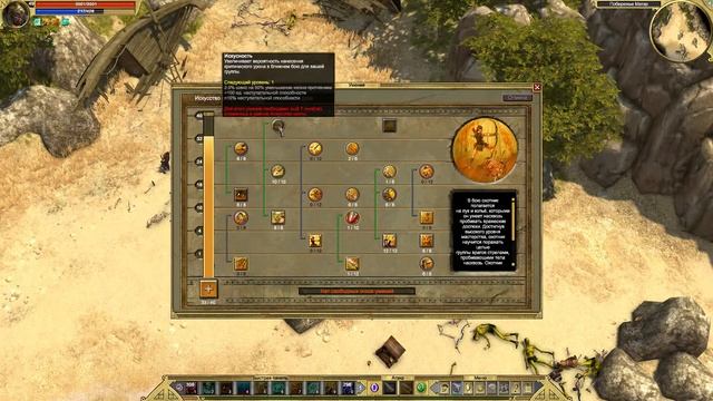 Стрим по Titan Quest. Прохождение за шамана (охота + дух) 22 ча