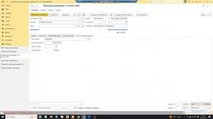 Расходы будущих периодов в 1С УНФ