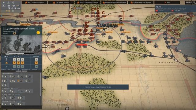 Steel Division 2 - Тирасполь “Разрыв центра" смотреть онлайн