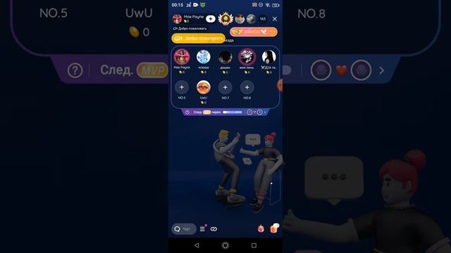 Оцениваем Людей По 10 Бальной Системе По Голосу Сидящи?