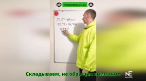 Сложение десятичных дробей