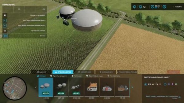 FS 22 Прохождение Начинаем с нуля