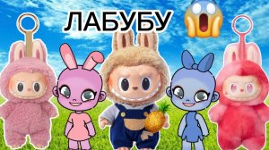 Планета Аватар Ворлд Создаю ЛАБУБУ 😱